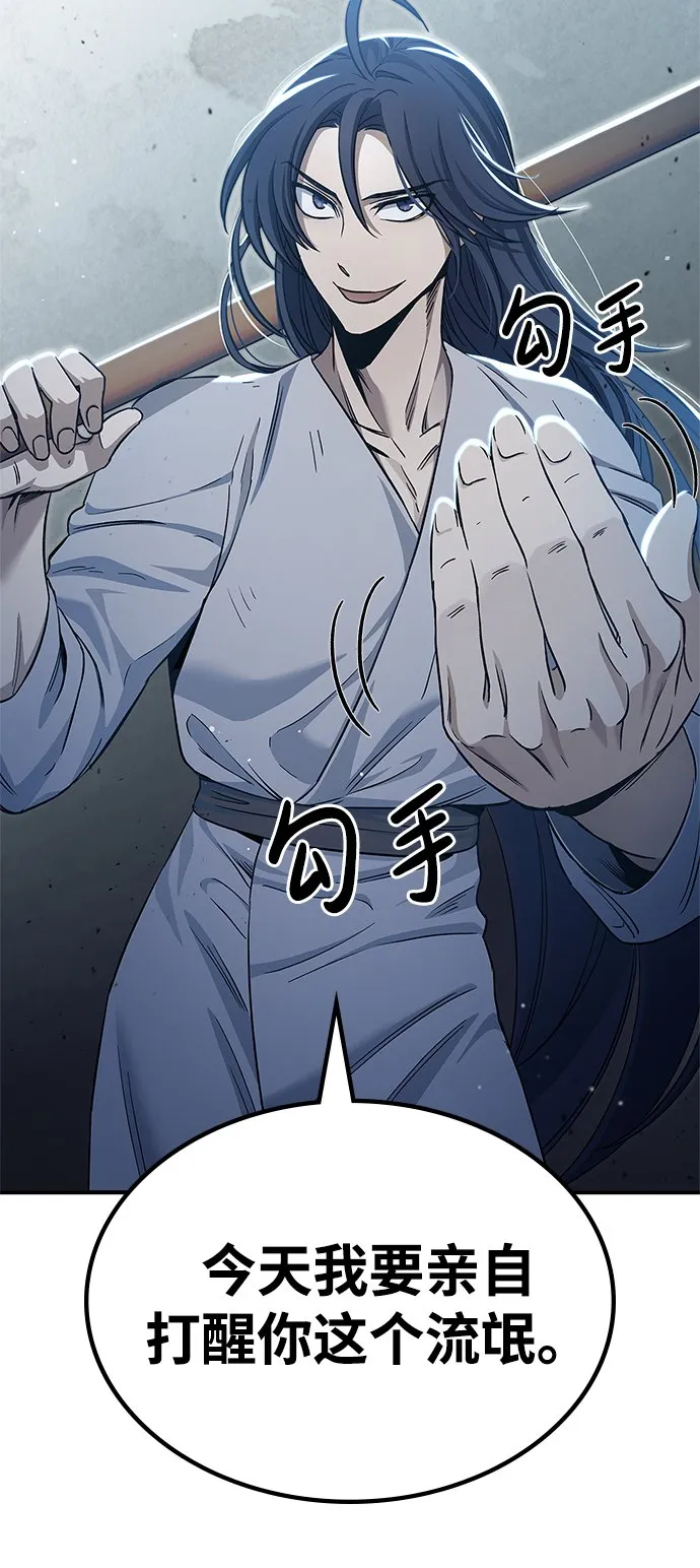[第5话] 用木棍收拾一条狗，根本不在话下 第55页