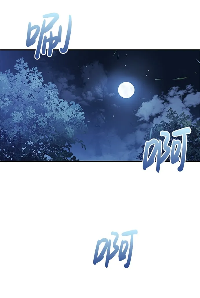 [第5话] 用木棍收拾一条狗，根本不在话下 第57页