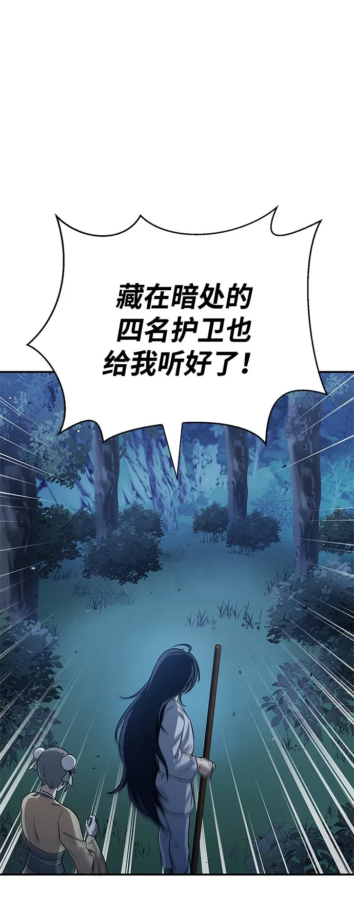 [第5话] 用木棍收拾一条狗，根本不在话下 第61页
