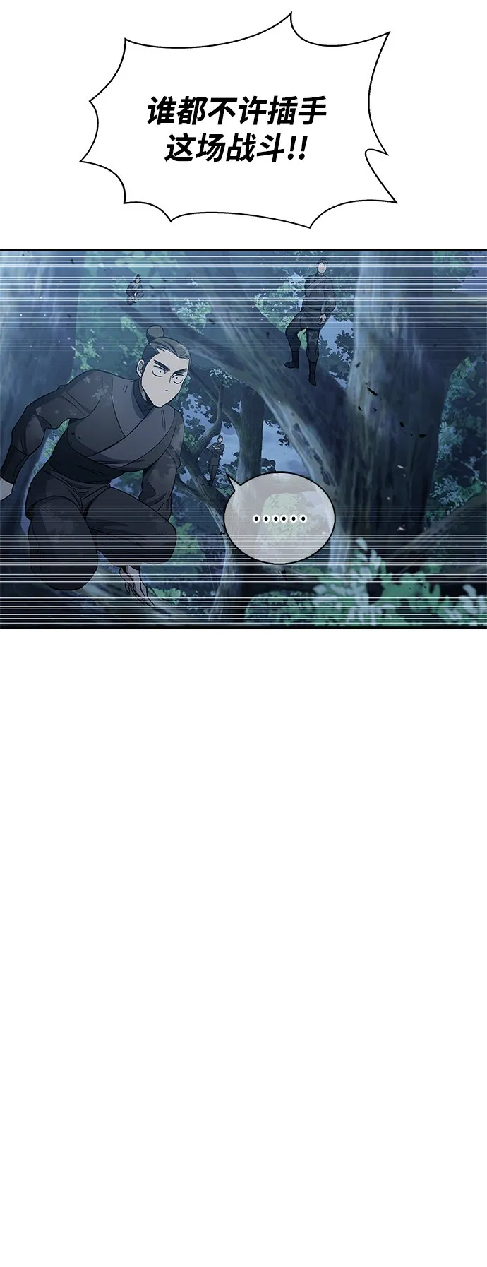 [第5话] 用木棍收拾一条狗，根本不在话下 第63页