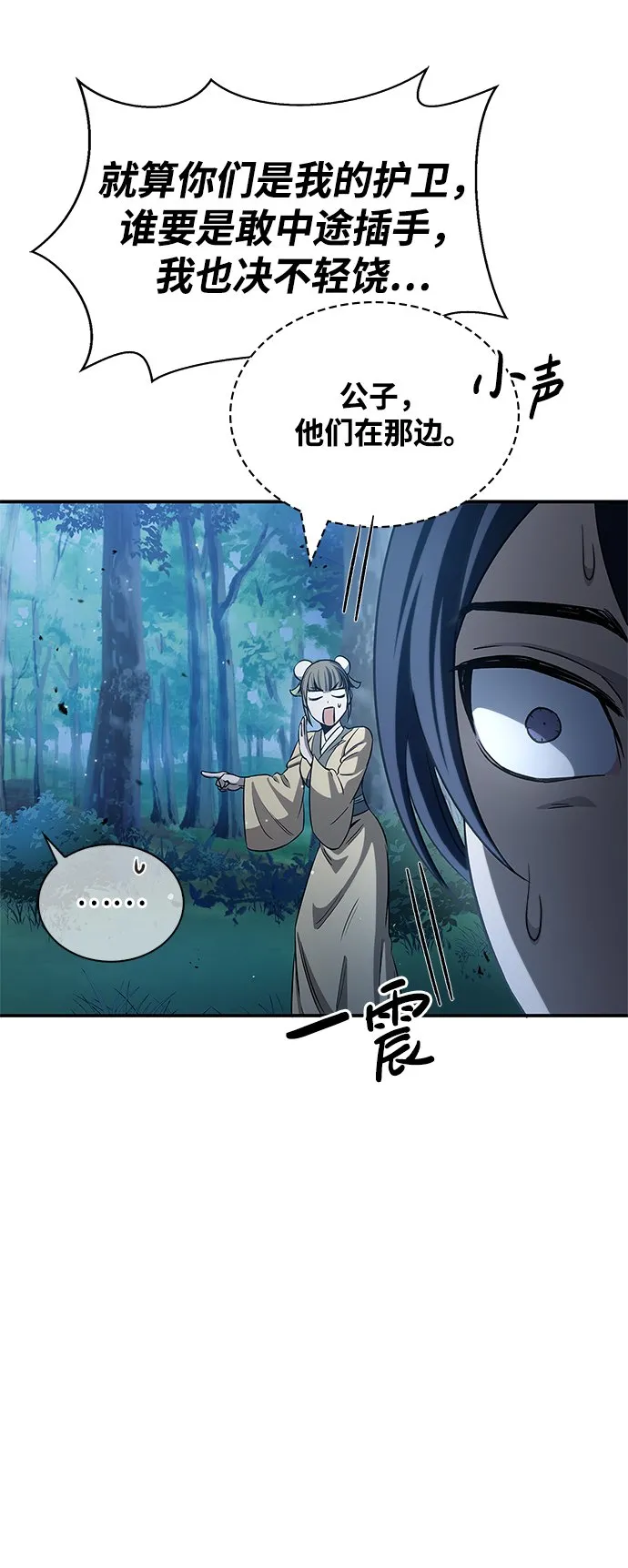 [第5话] 用木棍收拾一条狗，根本不在话下 第64页