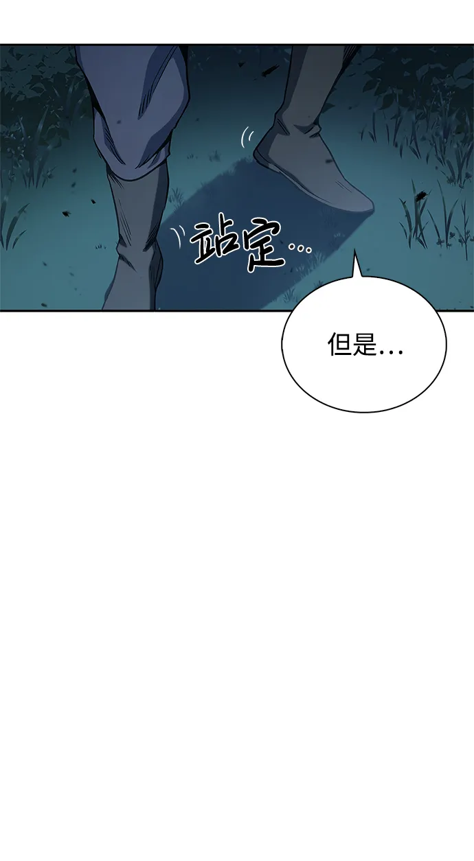 [第5话] 用木棍收拾一条狗，根本不在话下 第67页