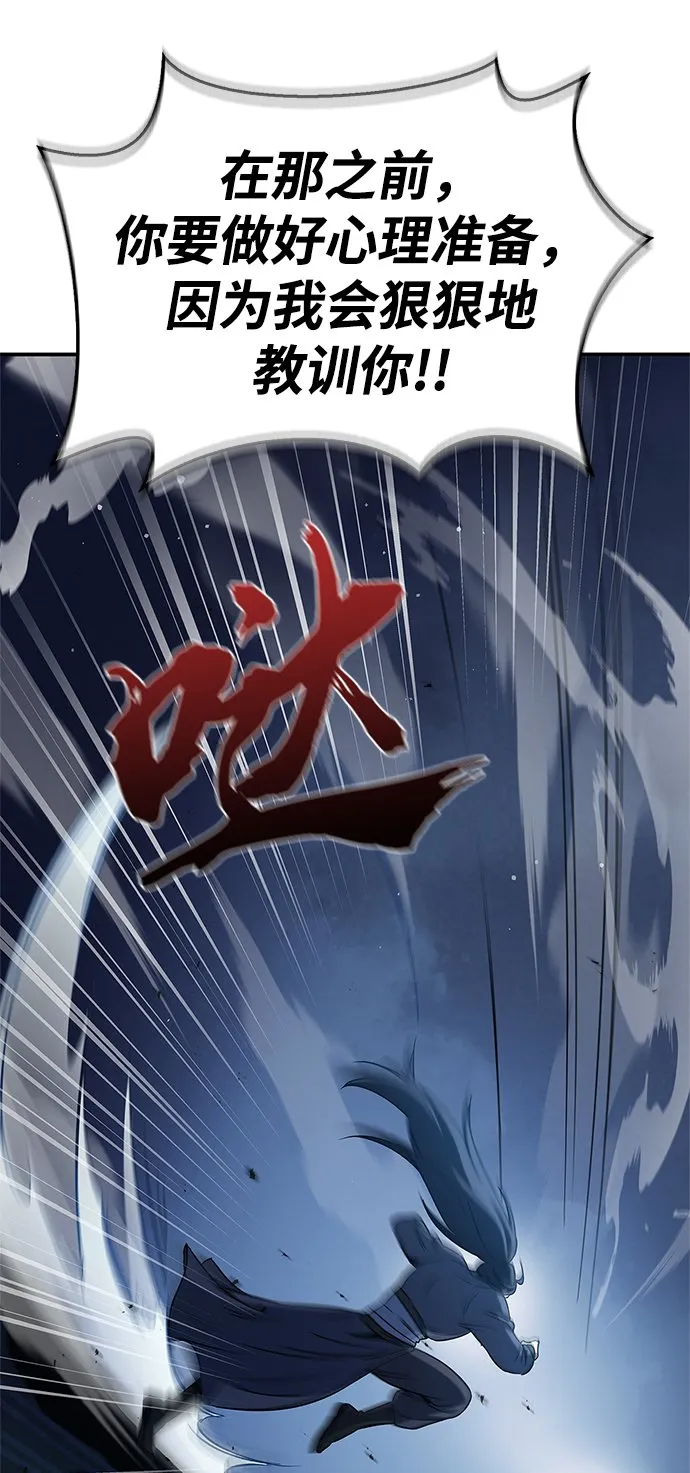 [第5话] 用木棍收拾一条狗，根本不在话下 第68页