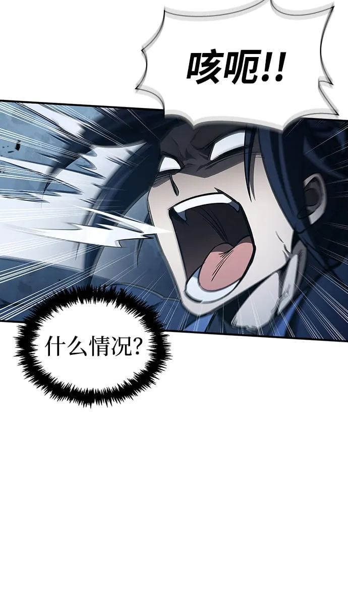 [第5话] 用木棍收拾一条狗，根本不在话下 第76页