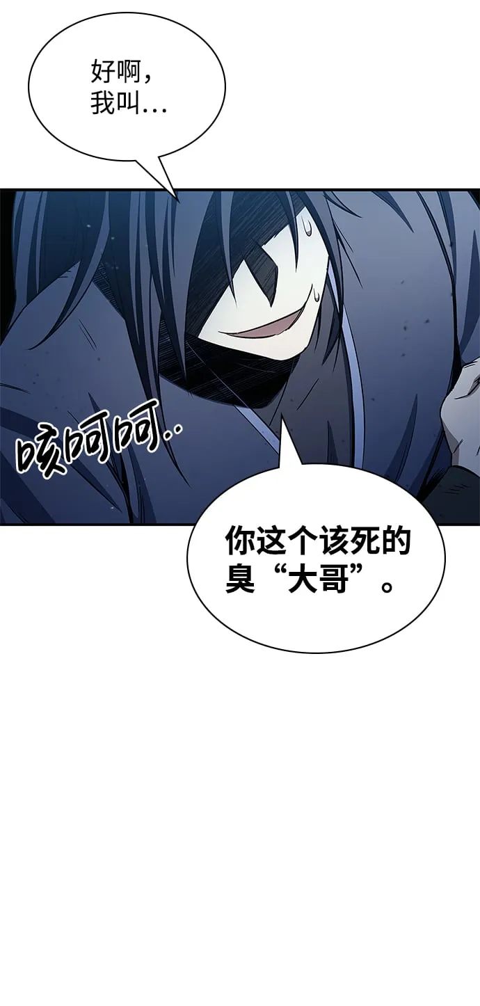 [第5话] 用木棍收拾一条狗，根本不在话下 第80页