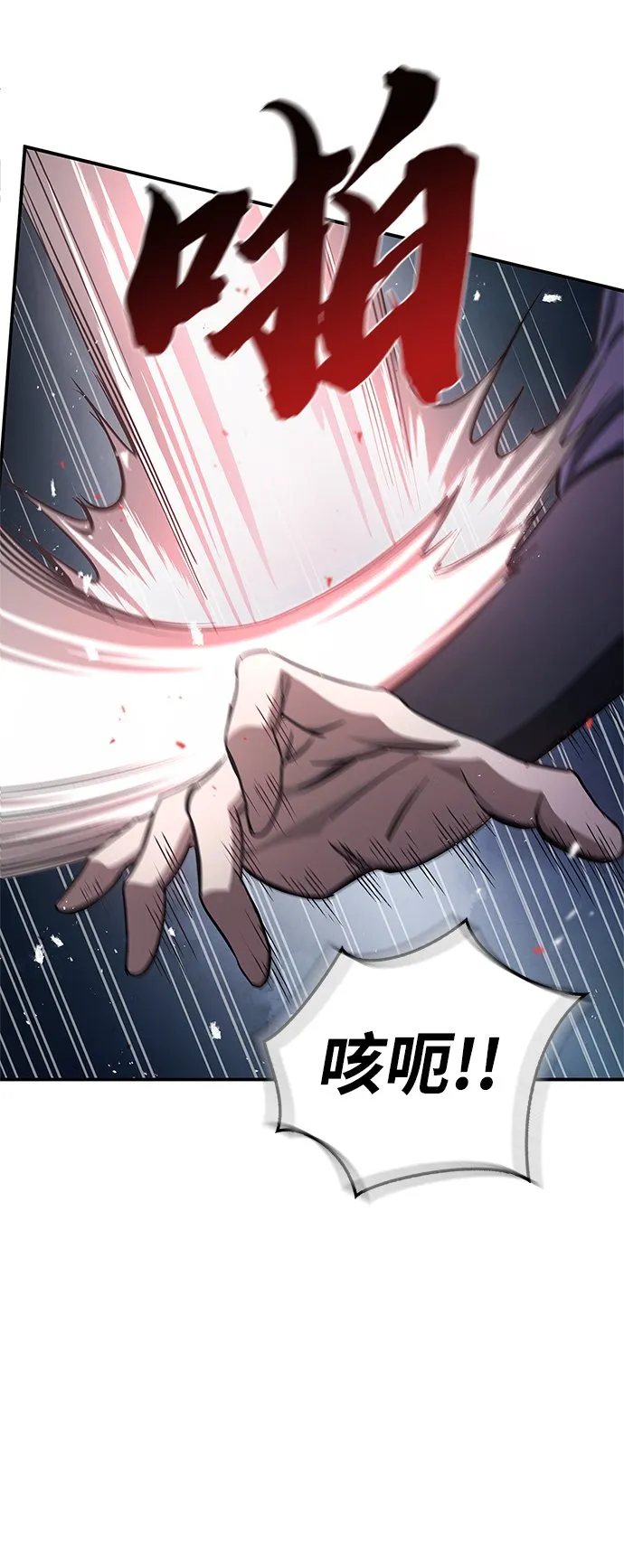 [第5话] 用木棍收拾一条狗，根本不在话下 第84页