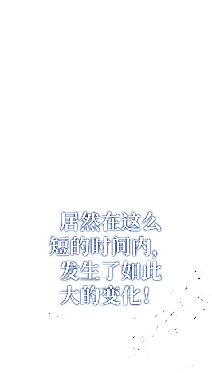 [第5话] 用木棍收拾一条狗，根本不在话下 第91页