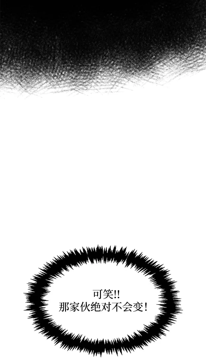 [第5话] 用木棍收拾一条狗，根本不在话下 第95页