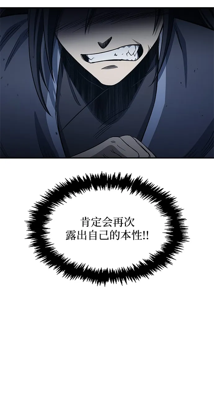 [第5话] 用木棍收拾一条狗，根本不在话下 第96页