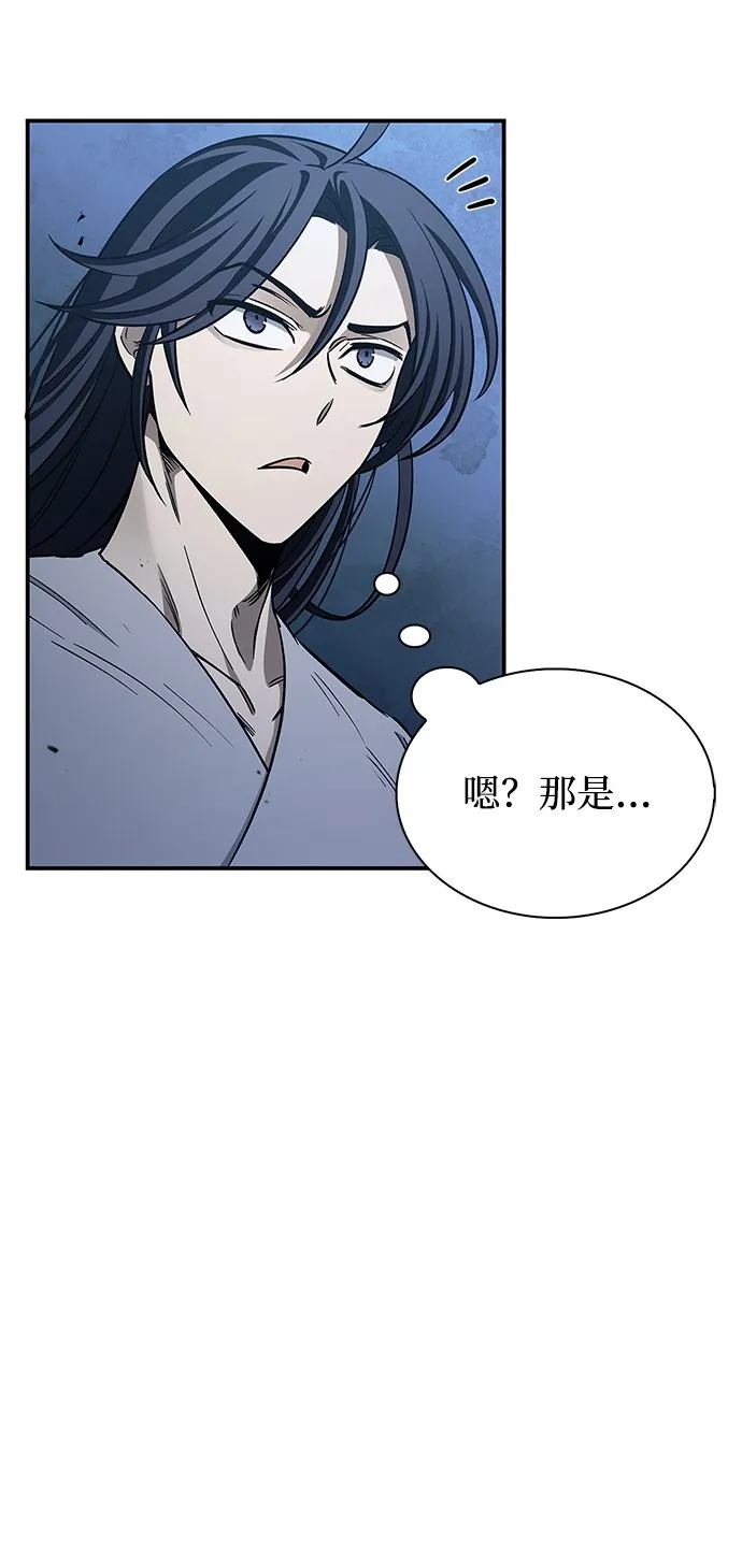 [第5话] 用木棍收拾一条狗，根本不在话下 第98页