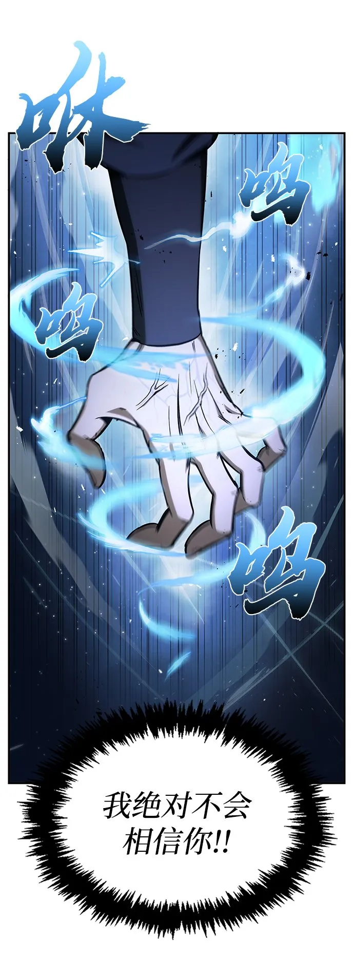 [第5话] 用木棍收拾一条狗，根本不在话下 第99页