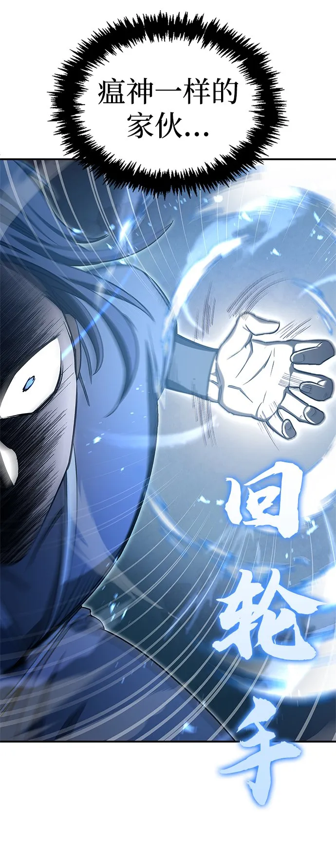 [第5话] 用木棍收拾一条狗，根本不在话下 第101页