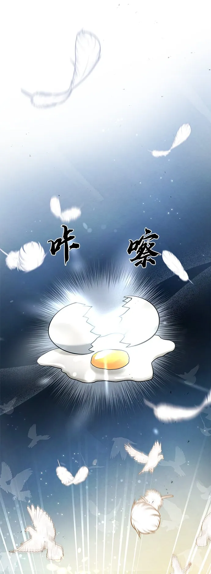 [第5话] 用木棍收拾一条狗，根本不在话下 第113页