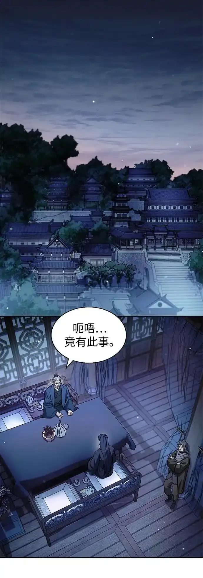 [第56话] 究竟发生了什么事 第2页