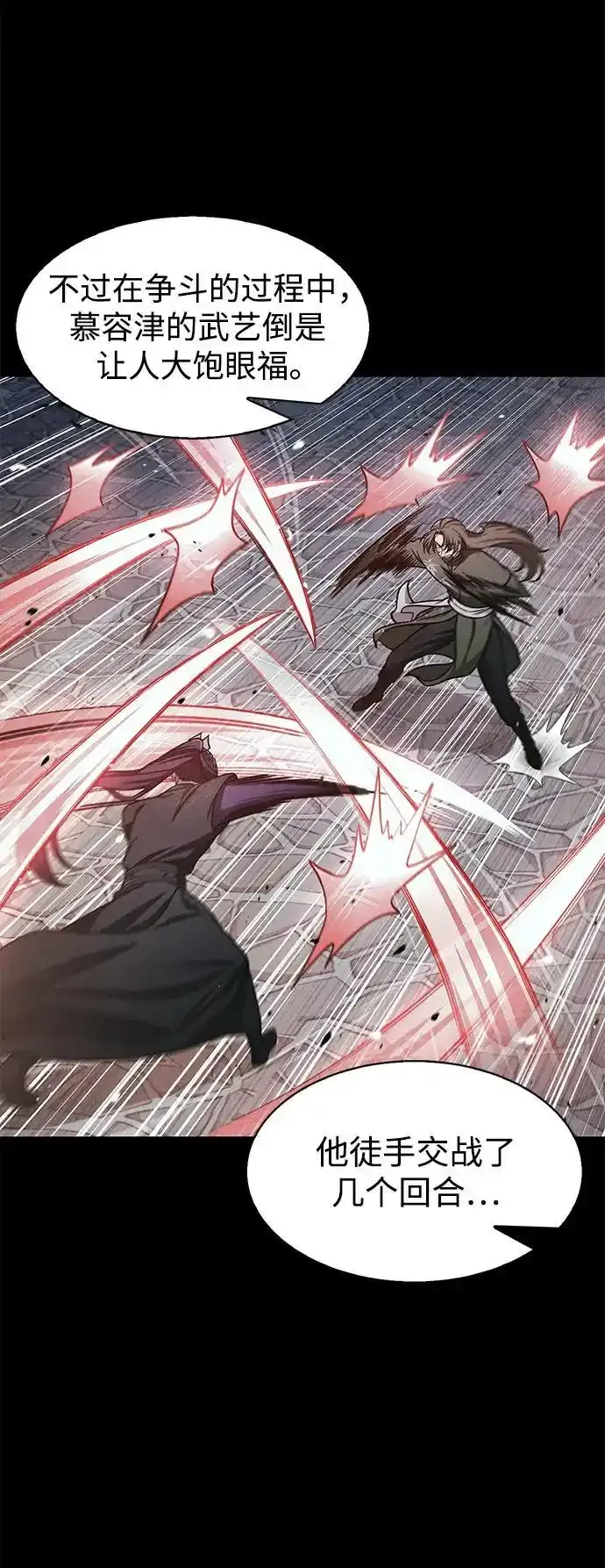[第56话] 究竟发生了什么事 第9页