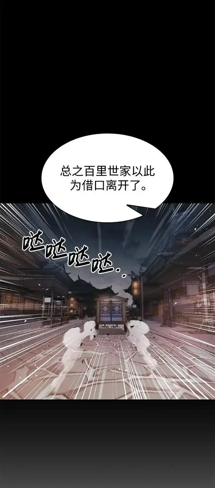 [第56话] 究竟发生了什么事 第11页