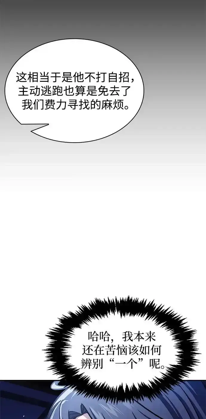 [第56话] 究竟发生了什么事 第12页
