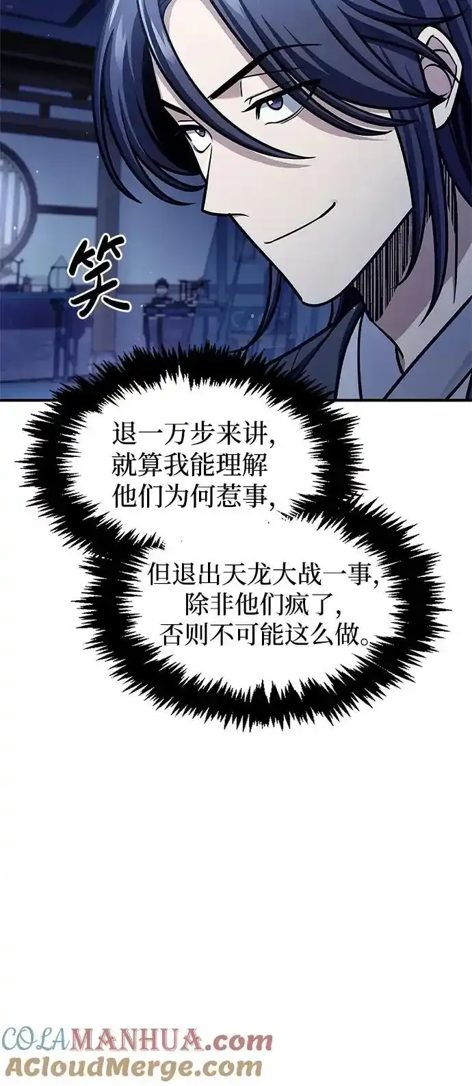 [第56话] 究竟发生了什么事 第13页