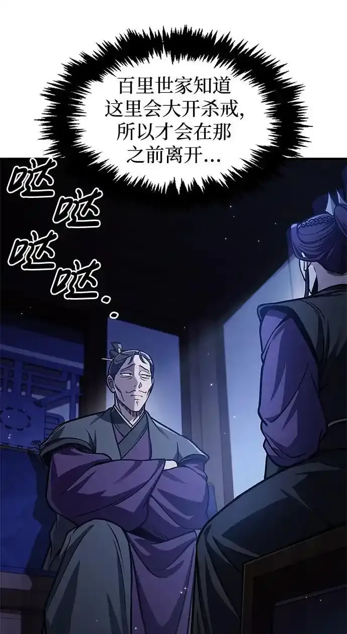 [第56话] 究竟发生了什么事 第14页