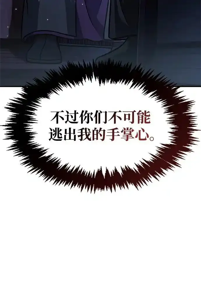 [第56话] 究竟发生了什么事 第15页