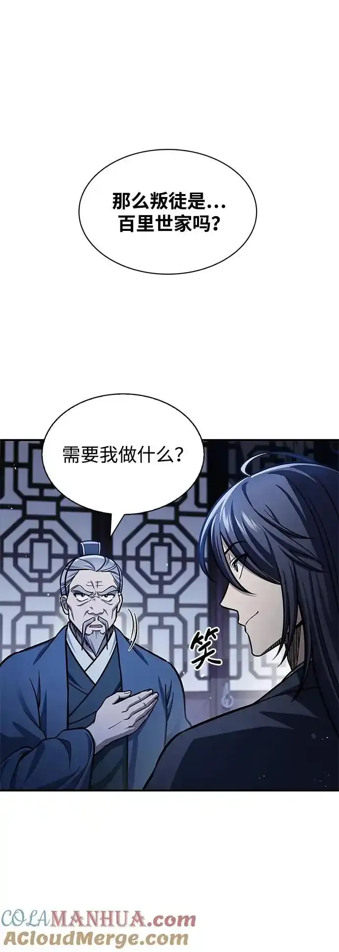 [第56话] 究竟发生了什么事 第16页