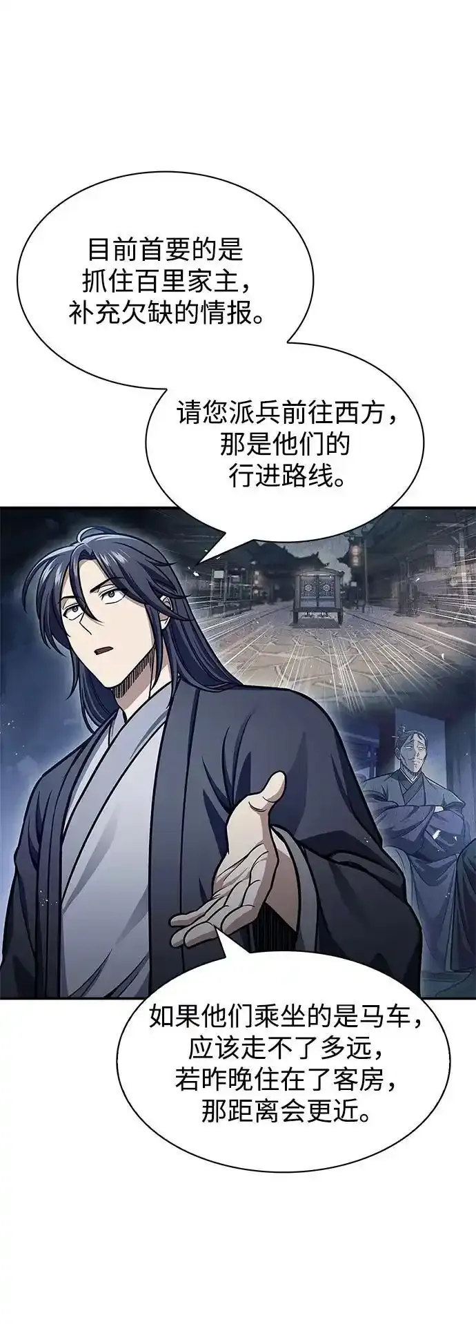 [第56话] 究竟发生了什么事 第17页