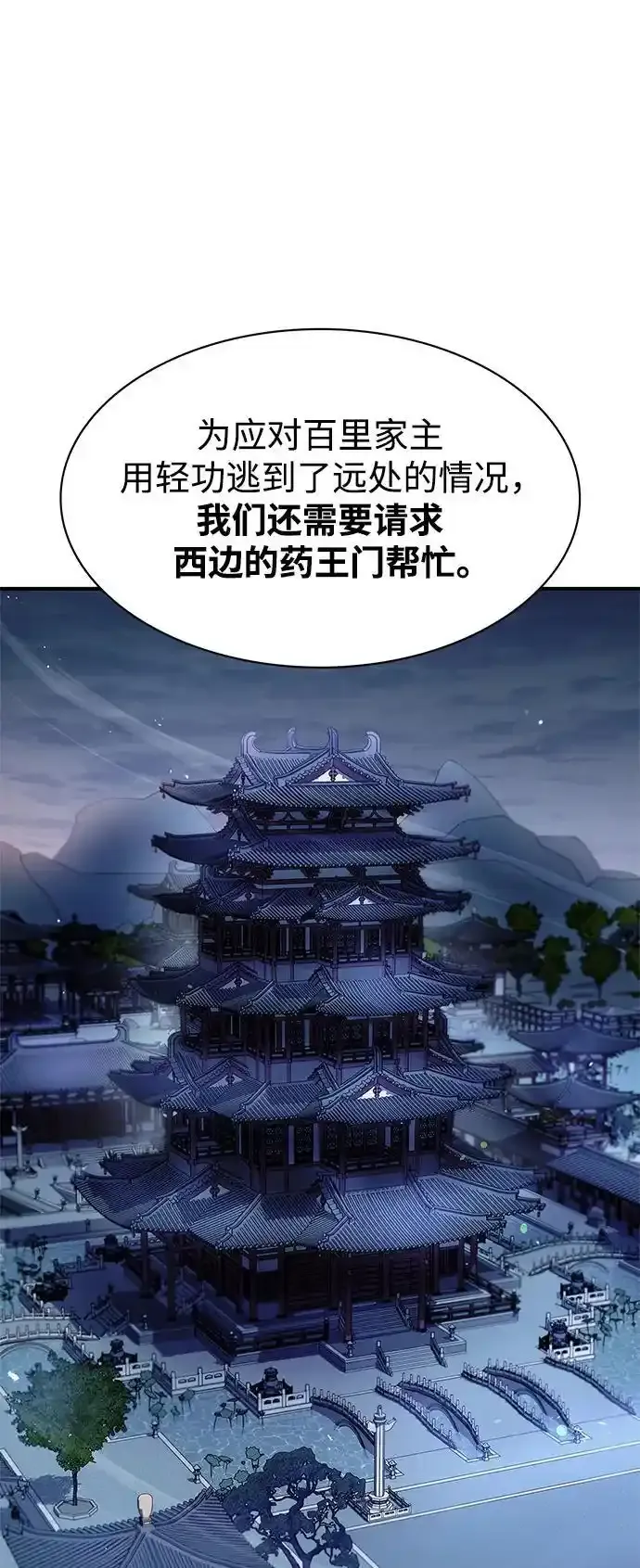 [第56话] 究竟发生了什么事 第18页