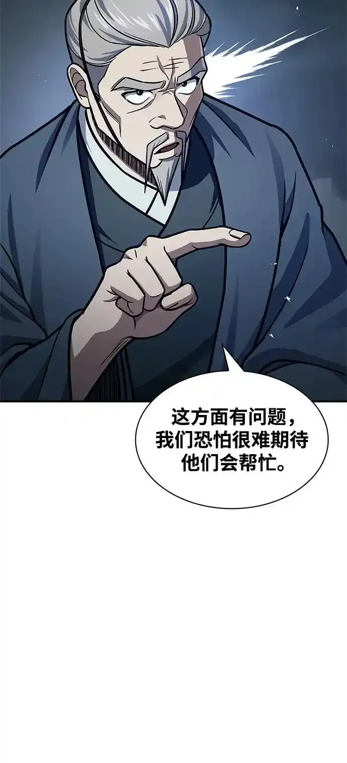 [第56话] 究竟发生了什么事 第20页