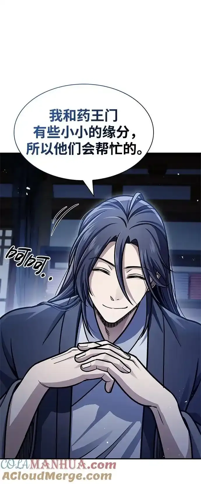 [第56话] 究竟发生了什么事 第22页