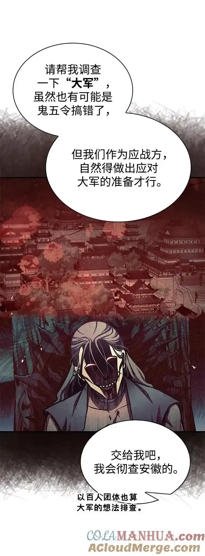 [第56话] 究竟发生了什么事 第25页