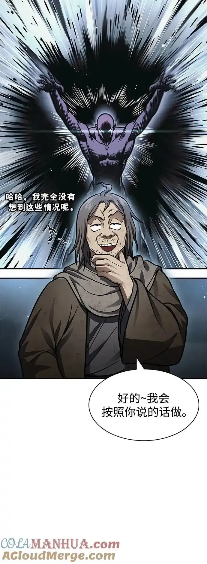 [第56话] 究竟发生了什么事 第28页