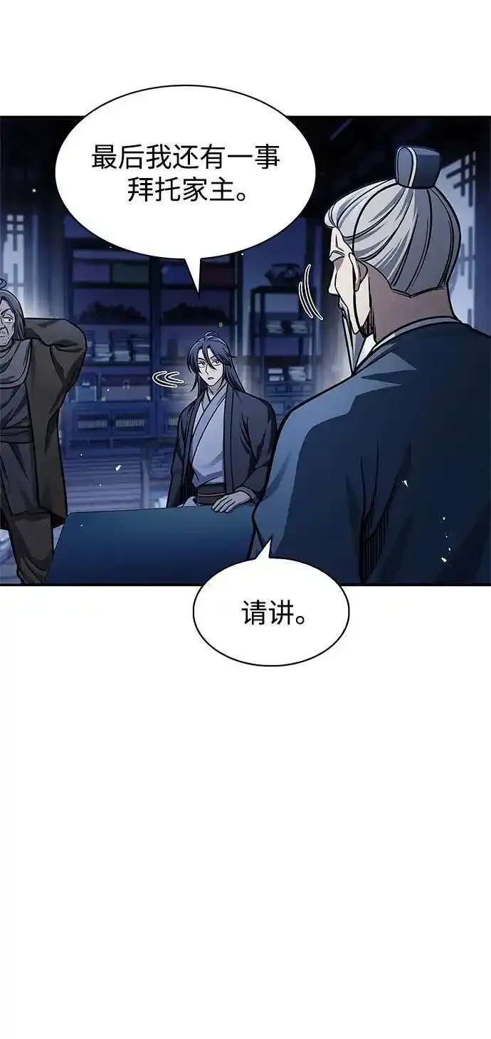 [第56话] 究竟发生了什么事 第29页