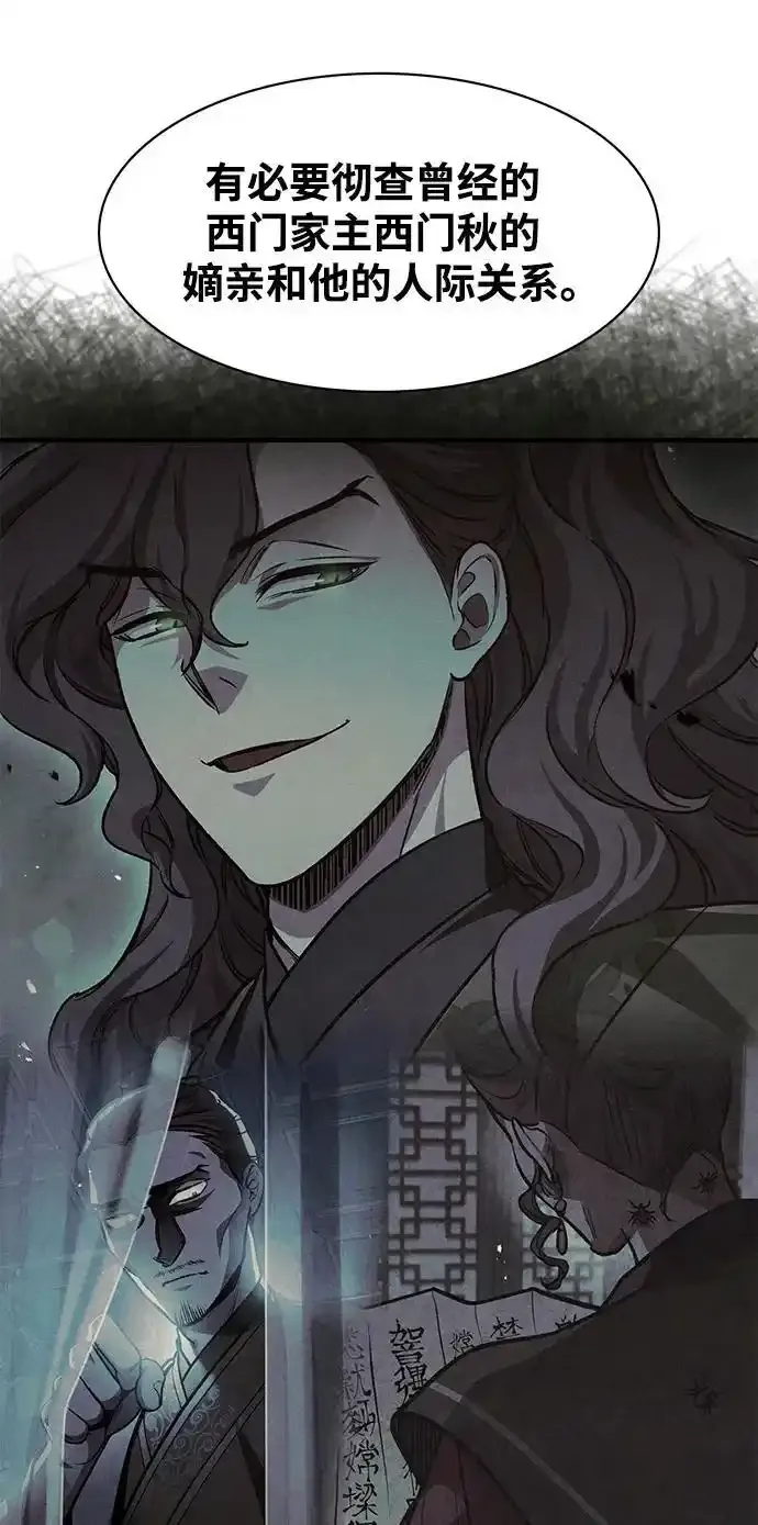 [第56话] 究竟发生了什么事 第30页