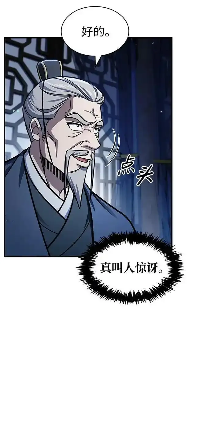 [第56话] 究竟发生了什么事 第32页