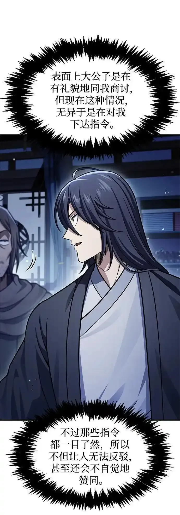 [第56话] 究竟发生了什么事 第33页