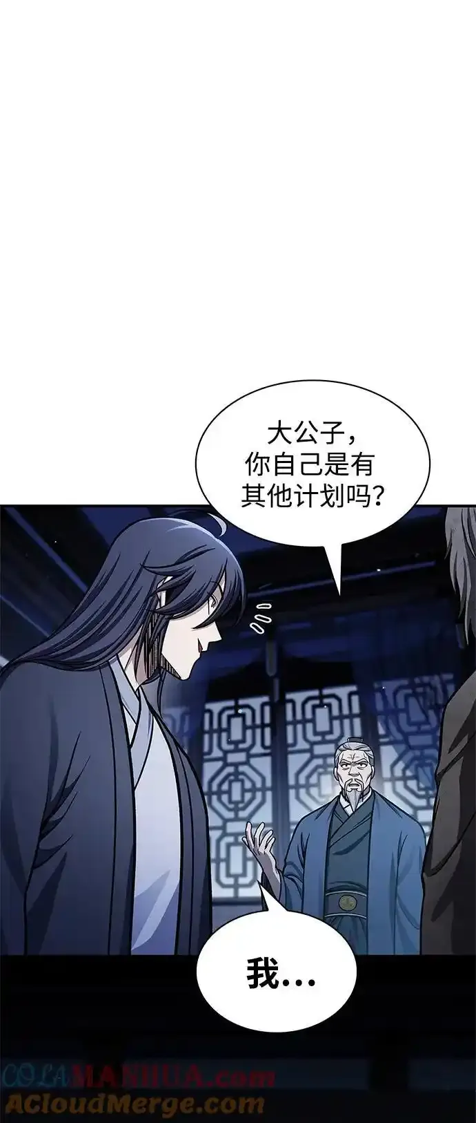 [第56话] 究竟发生了什么事 第34页