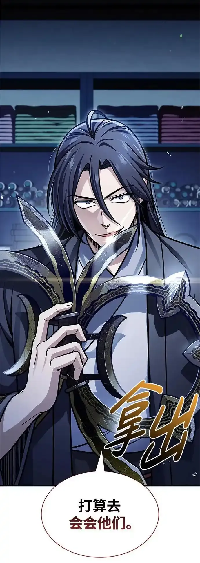 [第56话] 究竟发生了什么事 第35页
