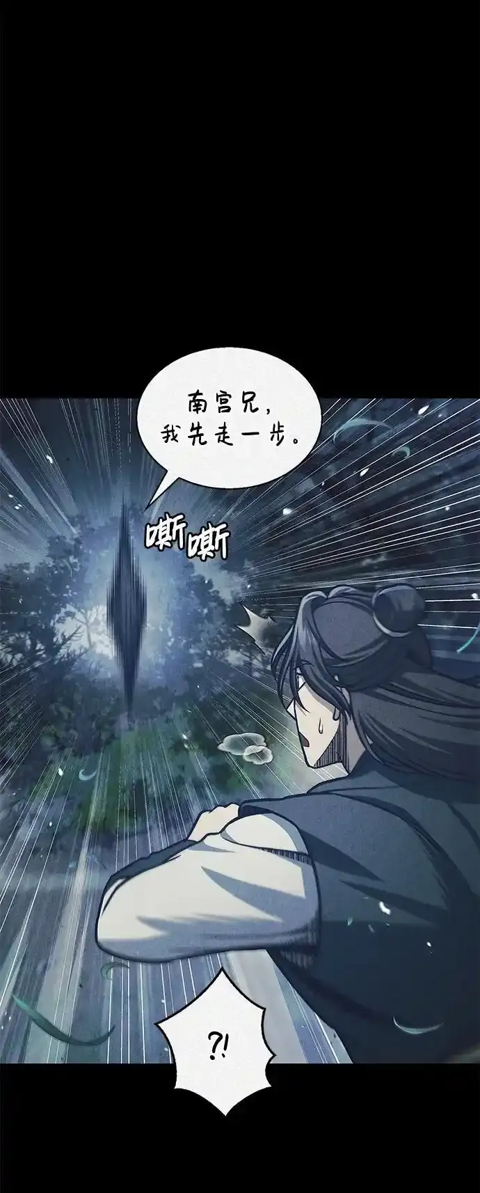 [第56话] 究竟发生了什么事 第42页
