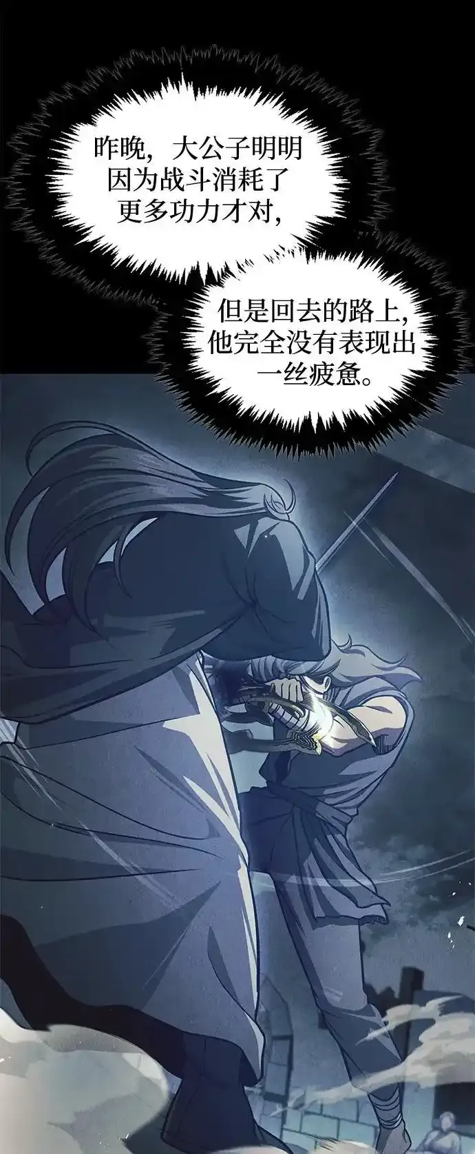 [第56话] 究竟发生了什么事 第44页