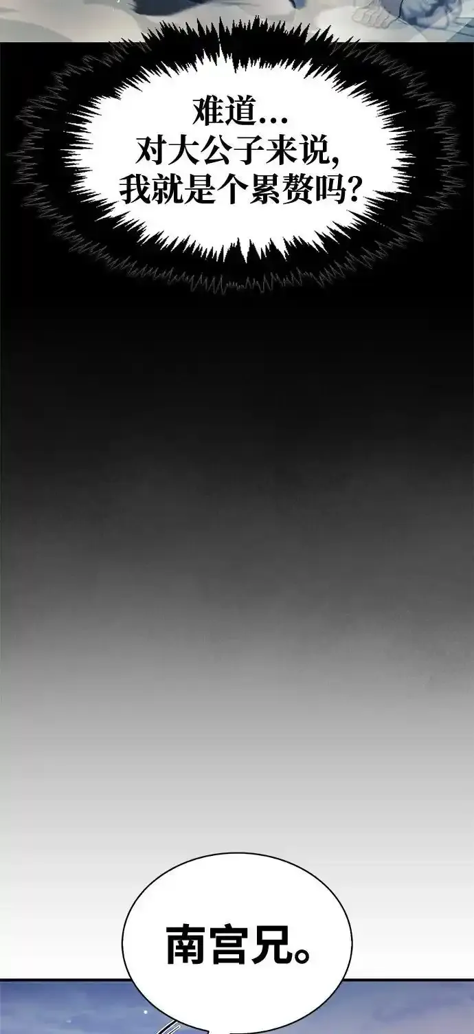 [第56话] 究竟发生了什么事 第45页