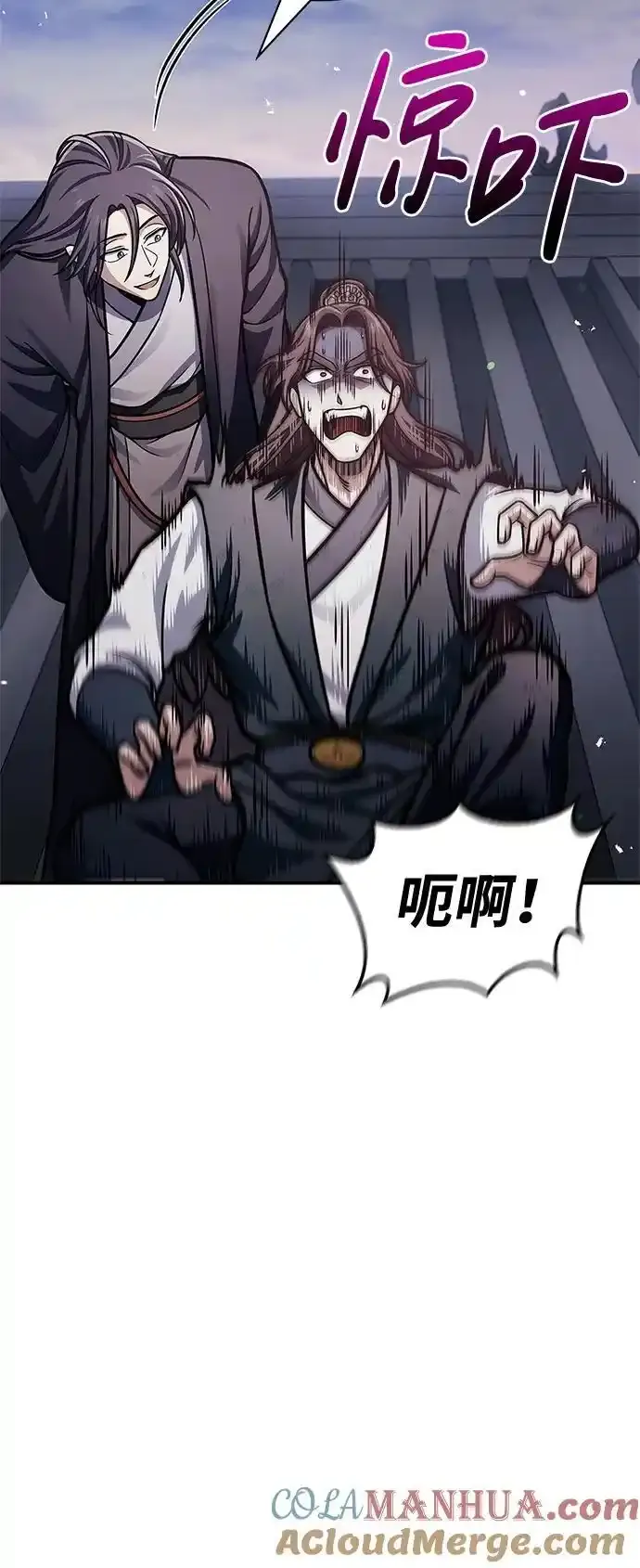 [第56话] 究竟发生了什么事 第46页