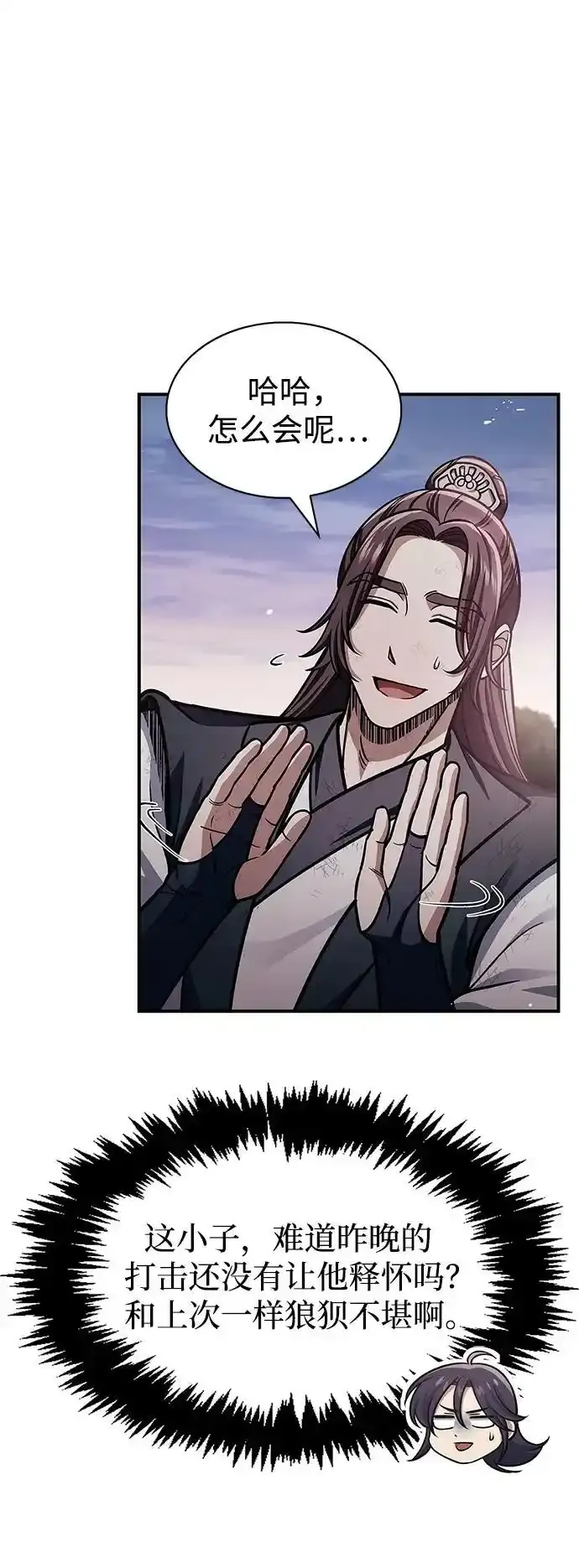 [第56话] 究竟发生了什么事 第48页