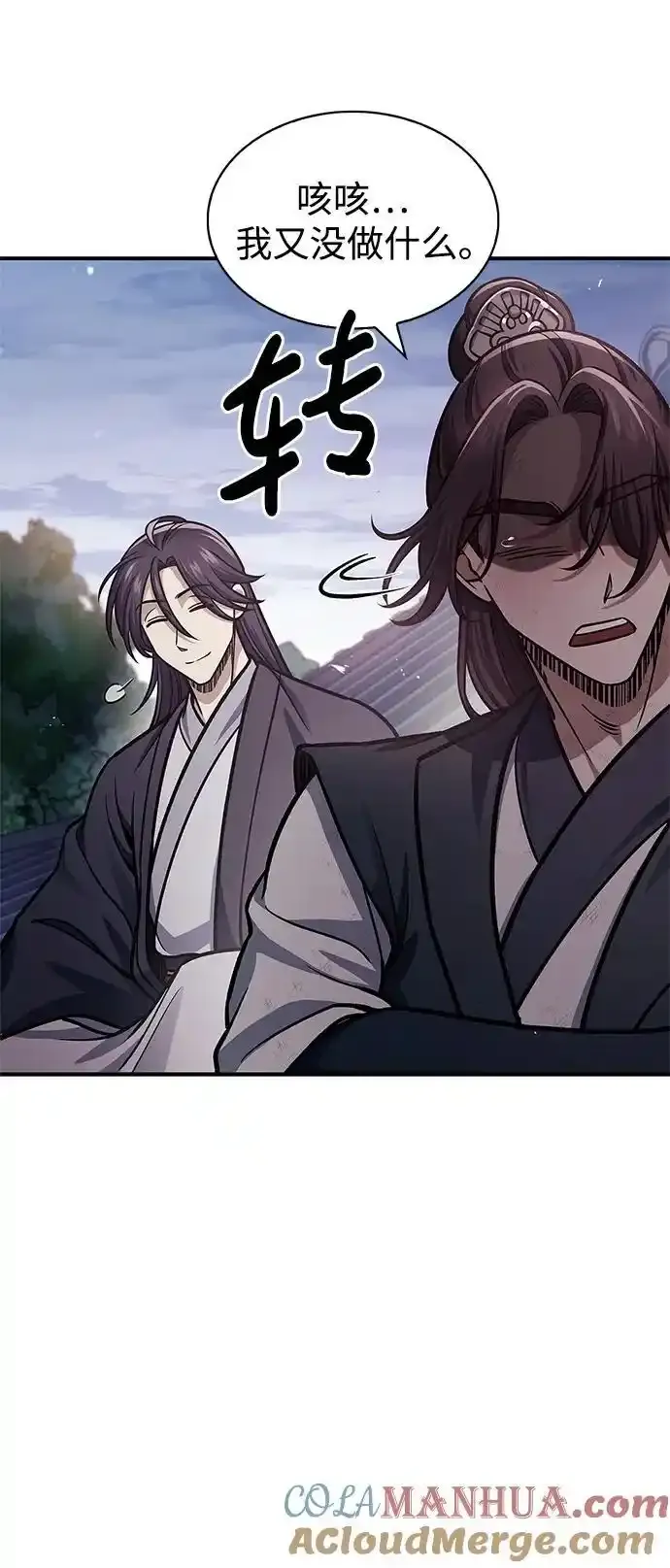 [第56话] 究竟发生了什么事 第52页
