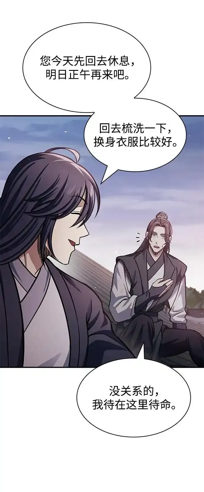 [第56话] 究竟发生了什么事 第53页