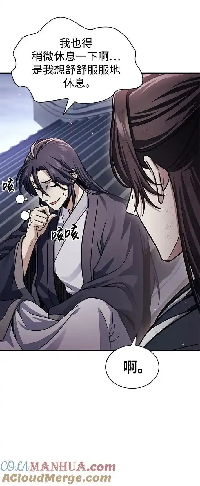 [第56话] 究竟发生了什么事 第55页