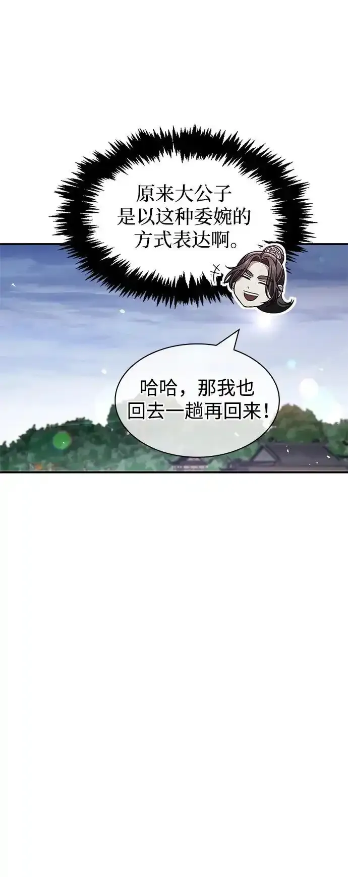 [第56话] 究竟发生了什么事 第56页