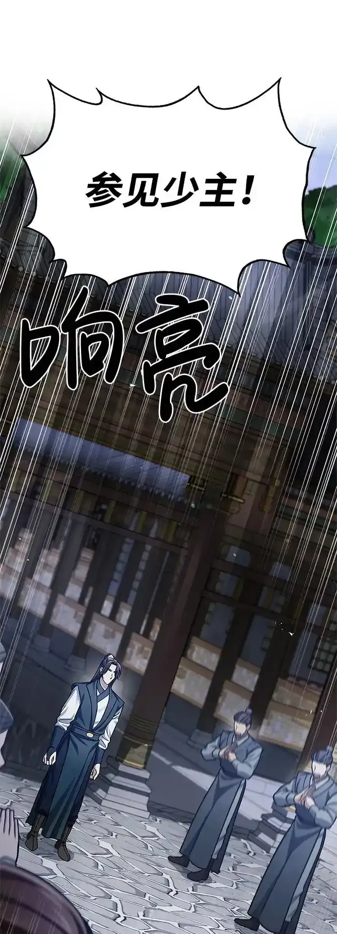 [第56话] 究竟发生了什么事 第57页