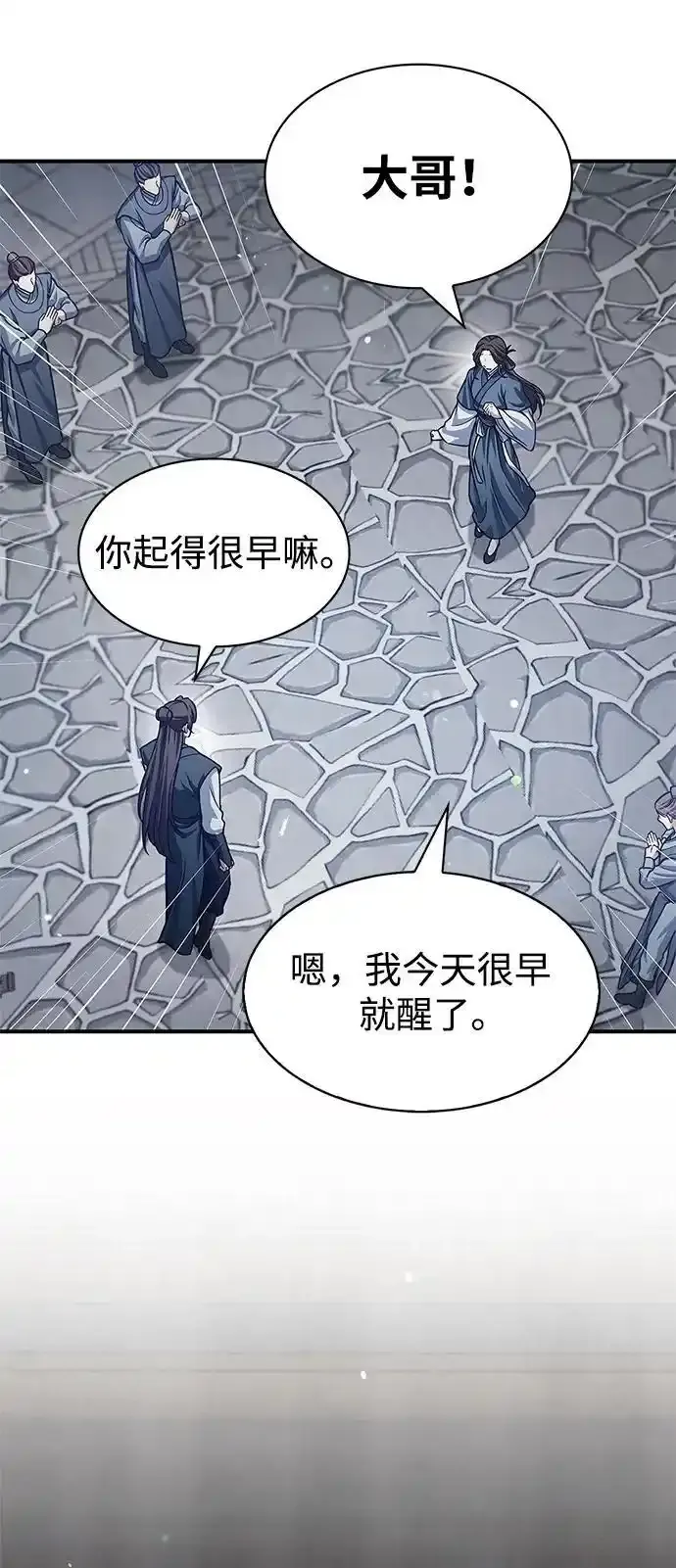 [第56话] 究竟发生了什么事 第59页
