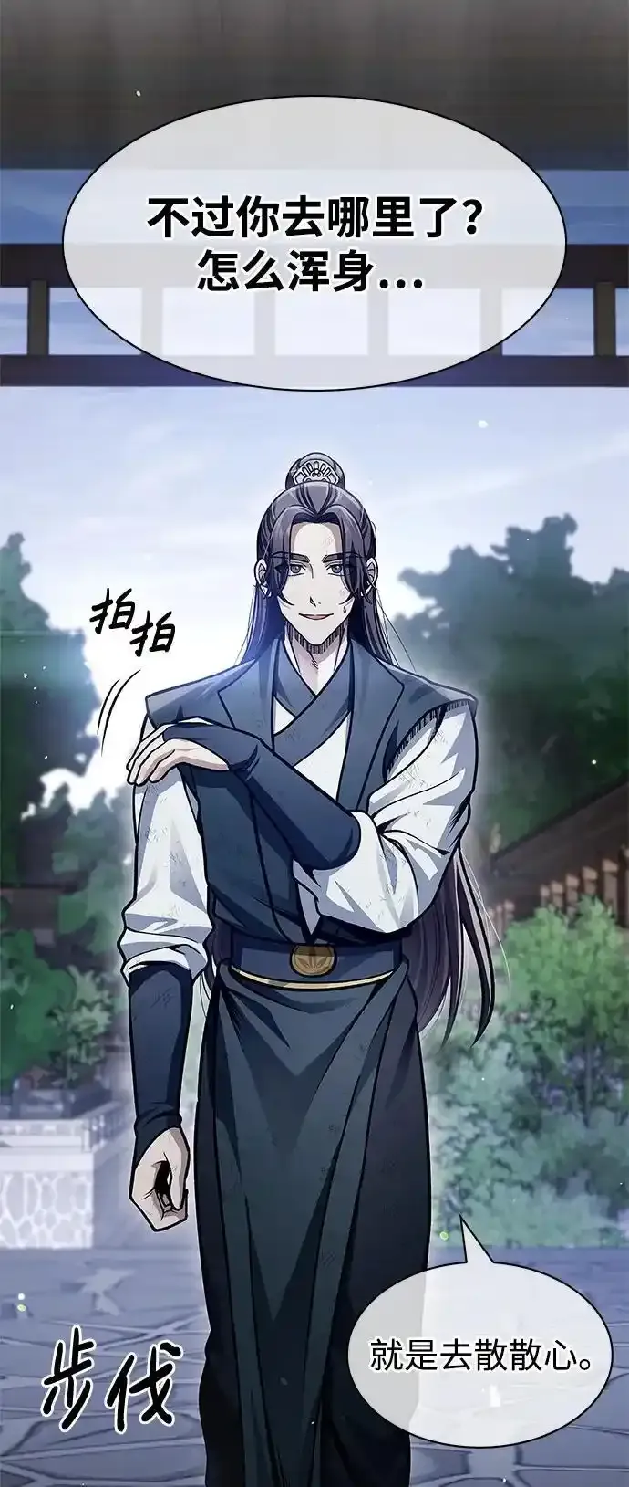 [第56话] 究竟发生了什么事 第60页