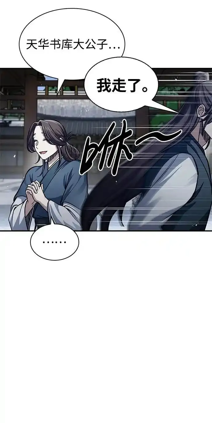 [第56话] 究竟发生了什么事 第62页